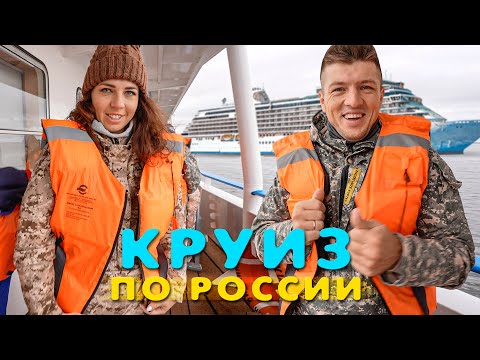 Круиз по России! Еда и шведский стол в круизе. Круизный лайнер по-русски