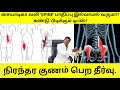 Sciatica mystery 100% solved #Sciatica relief without surgery #Back pain remedy #Iliopsoas syndrome
