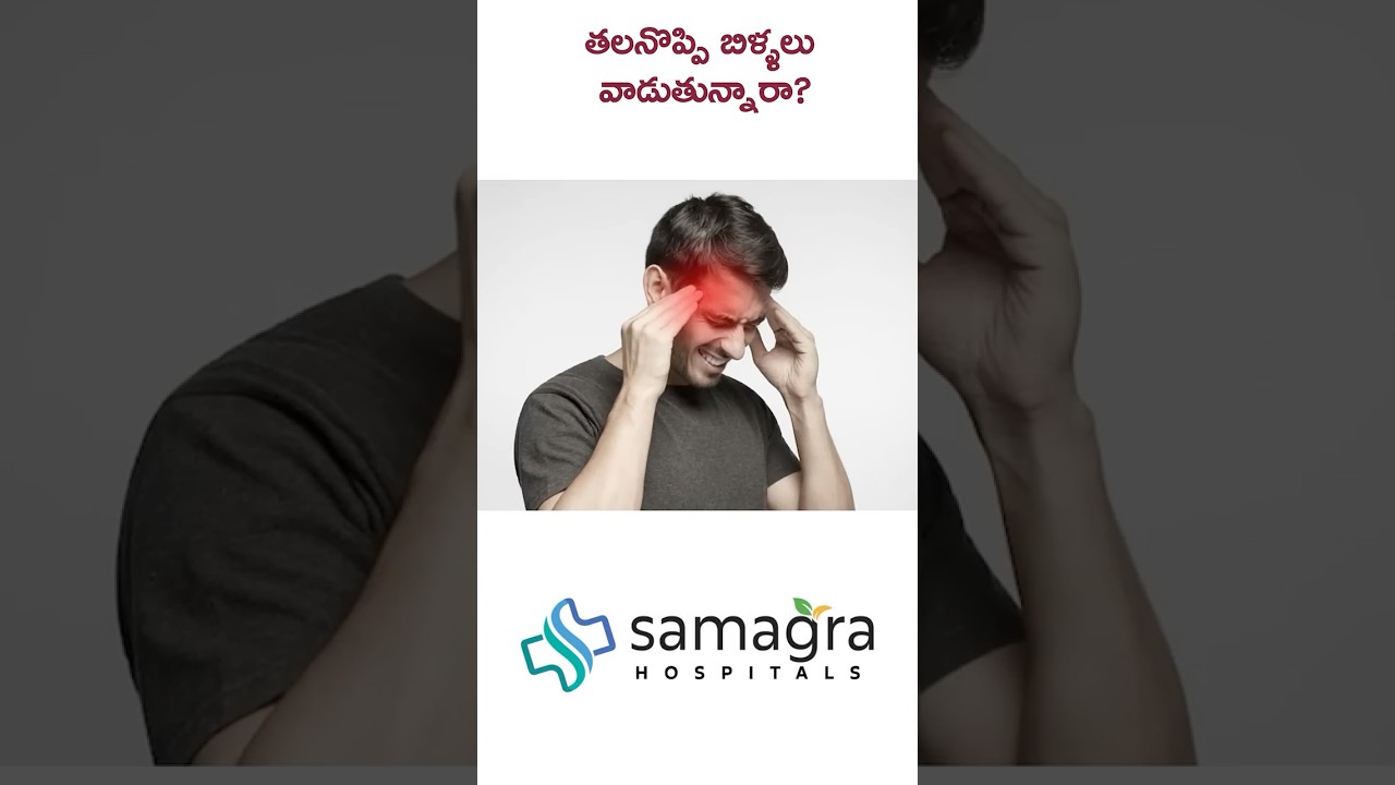 Overusing Headache Medicines? Here's Why It’s Risky | Dr Neeraja Explains