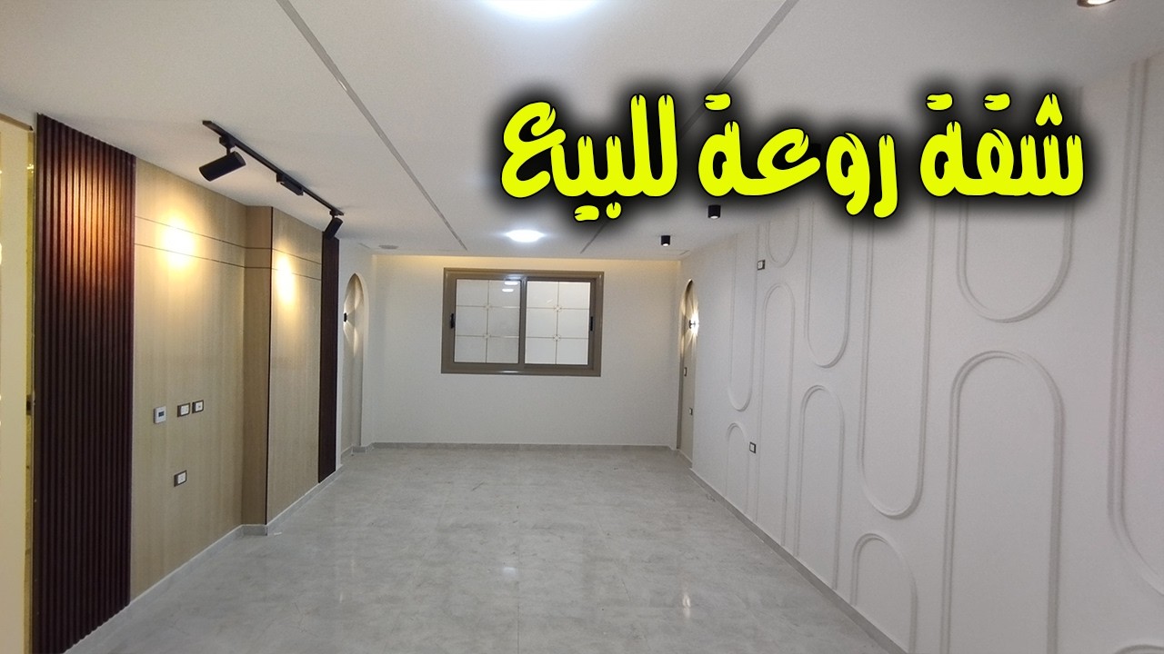 🔥 شقة تحفة بجد | الترا سوبر لوكس أول سكن في موقع خدمي متكامل 😳 - كود 228