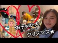 【初お家クリスマス】お子with犬初めてのお家クリスマス⭐︎