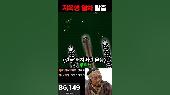 지렁이게임 레전드 탈출쇼 #shorts