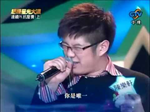 陳樂軒 - 蝴蝶