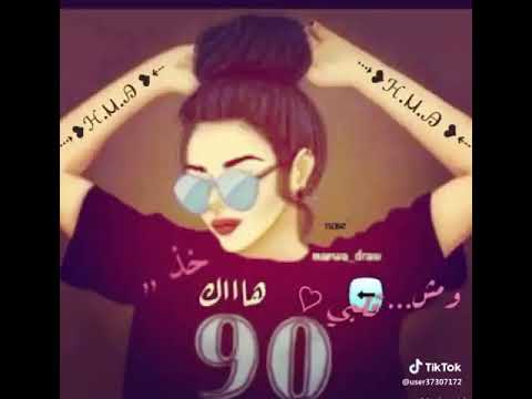 طنش تعيش تنتعش هههه