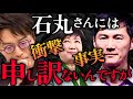 成田悠輔＆石丸伸二＆ひろゆき※絶望的なデータが明らかに‼「石丸さんへの支持は希望というより絶望。政治家には死んでもなりたくない」【ReHacQ/リハック/蓮舫/小池/都知事選/ホリエモン/堀江貴文】