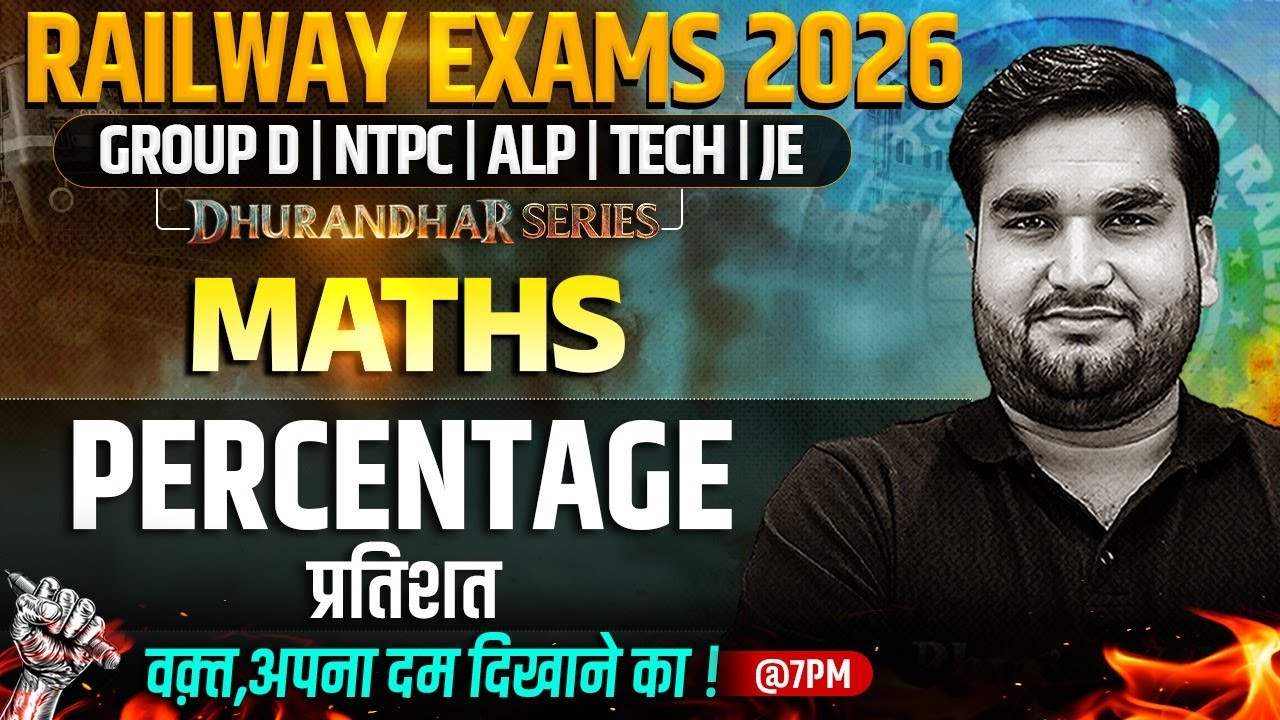 RRB Group D Maths Classes 2026 | Percentage (प्रतिशत) | Railway NTPC Maths By Manoj Sir