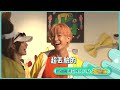 龜笑鱉無尾篇【飢餓遊戲】EP484_20260524精采預告