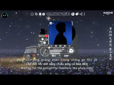 等十三月 (女生版) - 陈小满 | Đợi Đến Tháng Mười Ba - Trần Tiểu Mãn ♪【Vietsub｜高质音乐｜拼音动态歌词】♪