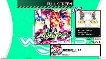 【DDR WORLD フルスクリーン】BDP  PFC　最終鬼畜妹フランドール・Ｓ / ビートまりお(COOL&CREATE)