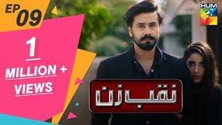 Naqab Zun Episode #09 HUM TV 3 September 2019