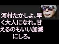 【山崎行太郎チャンネル】《河村たかしよ、早く大人になれ。甘えるのもいい加減にしろ。》#日本保守党 #月刊will #飯山あかり #百田尚樹 #有本香 #河村たかし