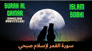 Surah Al Qamar 4K | Islam Sobhi | سورة القمر لإسلام صبحي (Eng subtitles)