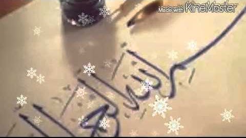 سورة القلم بصوت الشيخ ماهر المعيقلي