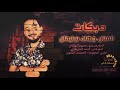 دبكات حماسية رمان رمان جهاد سليمان 2019