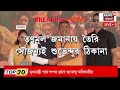 Suvendu Adhikari News LIVE | মুখ্যমন্ত্রী শুভেন্দুর টিমে বড় চমক ! কে কে দায়িত্বে ? | Bangla News