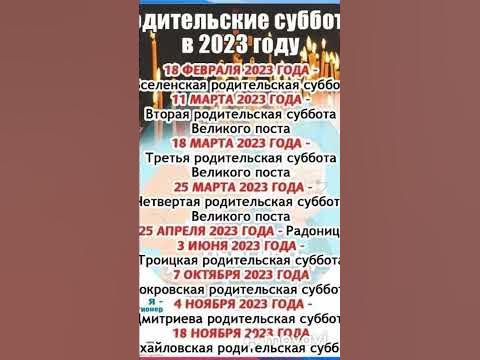 Родительские субботы в 2023г - YouTube