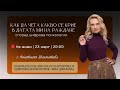Как да четеш своята дата на раждане? Какво се крие там?