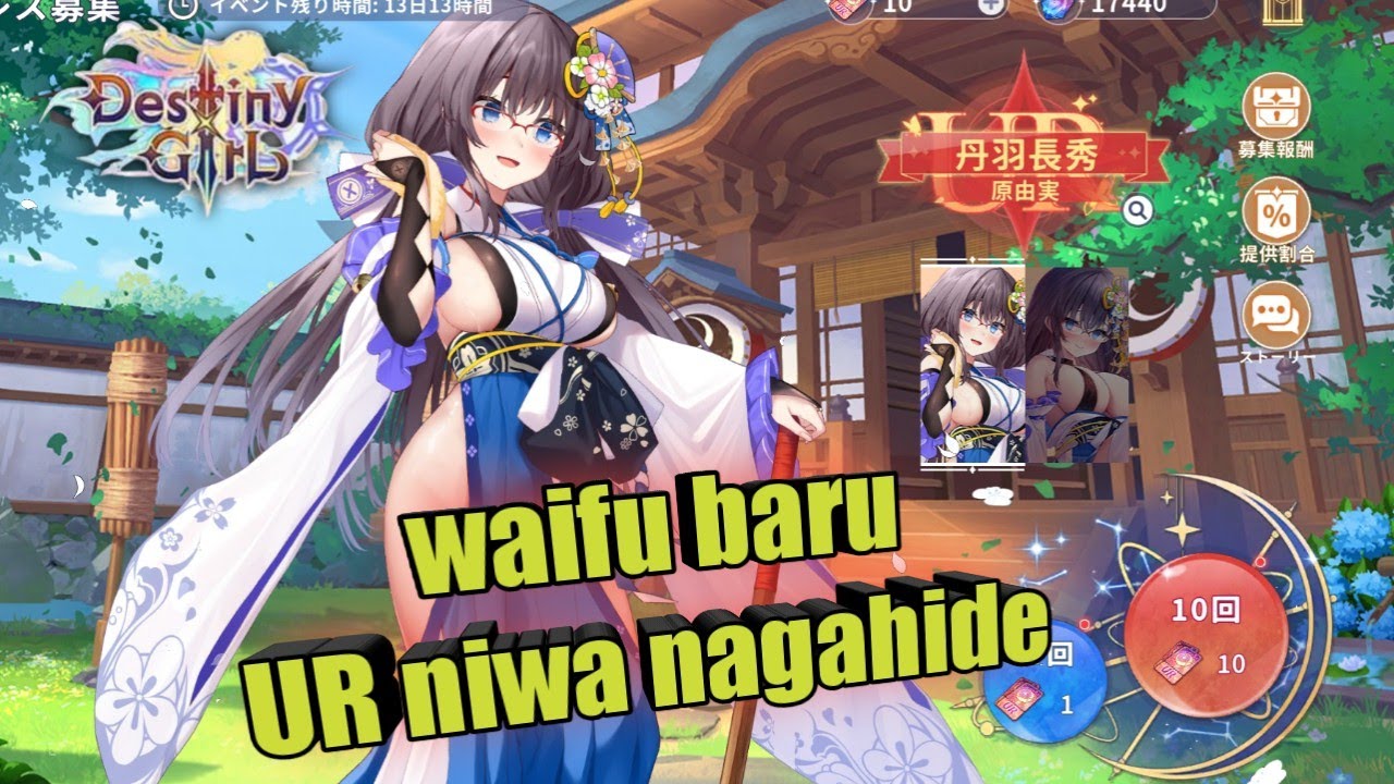 waifu baru UR niwa nagahide destiny girl jp - YouTube