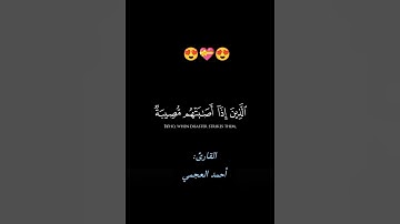 تلاوة خاشعة لما تيسر من سورة البقرة 🌹❤️😍