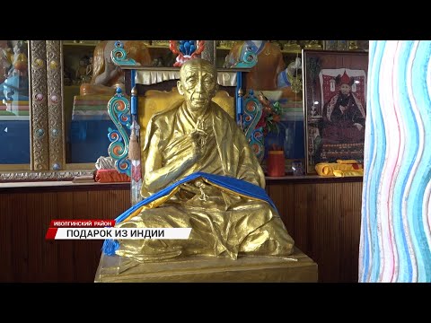 В Иволгинский дацан Бурятии прибыла статуя известного ламы
