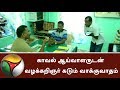 Arguments between police inspector and advocate police