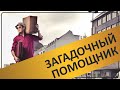 062 Новые истории зрителей канала и ответы на вопросы