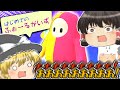 ゆっくり達のはじめてのFall Guys【ゆっくり実況】