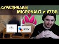 Micronaut + KTOR= 💗 | Обзор Ktor, Micronaut и как их соединить