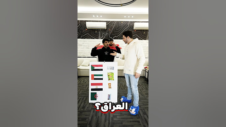 تحدي الدول مين يجاوب اسرع