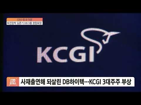   퇴진압박 김준기 DB그룹 창업회장 CEO 업 다운