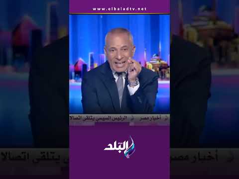 الإصطفاف خلف رئيسنا وجيشنا أحمد موسى لو عندك مشكلة غاز او كهرباء او عيش أجلها 