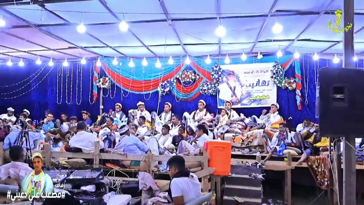 افراح آل دعيني _ زفاف مصعب علي إبراهيم دعيني _  المنشد إبراهيم حبيب _ صوتيات البرمومي_ السمرة