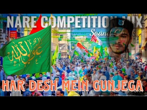 har desh mein gunjega || edmiladun abi miladunnabi 2023 dj remix # ...