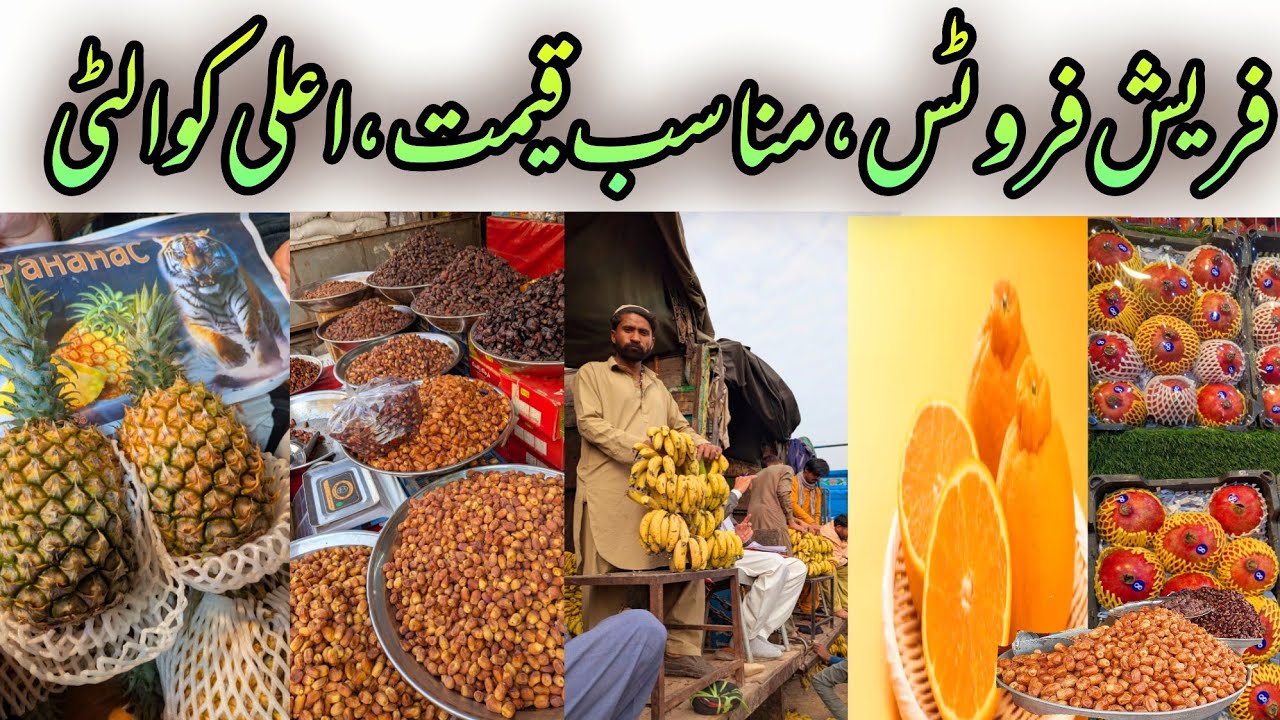 Daily Fruit Mandi Update Islamabad | Adnan Mayar Fresh Local & Imported Fruits | Daily Fruits Vlogs 