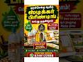 Marachekku Oil Sticker Printing 🛢️ Contact: 8248122650
