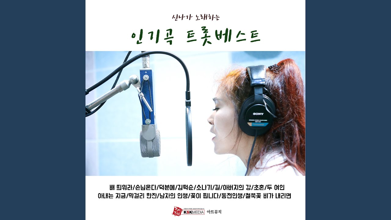 Смотреть «남자의 인생» на YouTube