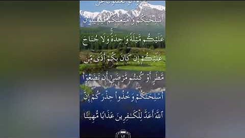 سورة النساء صفحة ٩٥ مكتوبة مكررة بصوت عذب