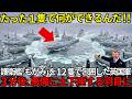 「単艦など恐るるに足らず」護衛艦「もがみ」1隻を12隻で完全包囲した英国艦隊。3分後、海のエリートたちが言葉を失い震撼した衝撃の理由⋯【海外の反応】