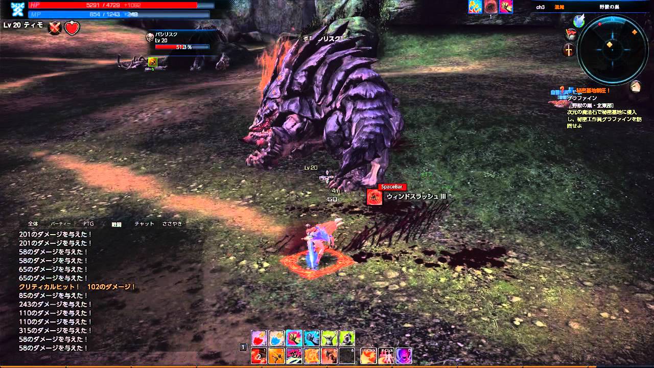Tera Online Obt バジリスク Lvウォーリアーソロ Youtube Tera Online Obt バジリスク Lvウォーリアーソロ Youtube