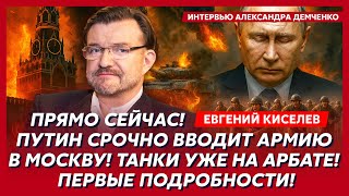 Киселев. 7 минут назад! Срочно! У Путина инсульт! Ситуация критическая! В Кремле истерика!