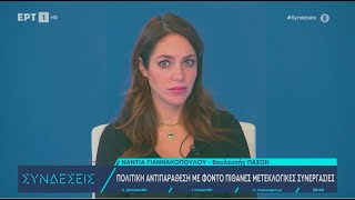 Δ.Μιχαηλίδου: "Μας προβληματίζει το φλερτ του ΠΑΣΟΚ με κόμματα δραχμής που πήγαν την Ελλάδα πίσω."