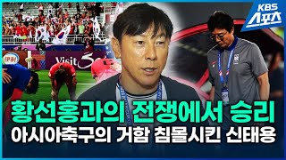 '신태용 매직',한국 꺾고 카타르아시안컵 4강 진출
