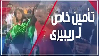 دوت مصر | شاهد.. تأمين خاص لـ ريبيرى خلال خروجه من استاد القاهرة