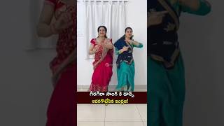 గరగర సగ క డనస కమమసన ఇదరజ Beautiful Visuals