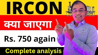 IRCON share क्या जाएगा Rs. 750 again? ✅Best stocks to buy now 🔴 Best penny Stocks | Long term stocks