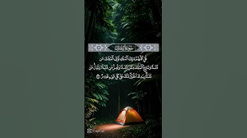 القرآن الكريم سورة آل عمران من آية 25-27#القرآن_الكريم #الرحيم