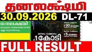 KERALA LOTTERY DHANALEKSHMI DL-71 | LIVE LOTTERY RESULT TODAY 30/09/2026|KERALA LOTTERY LIVE RESULT