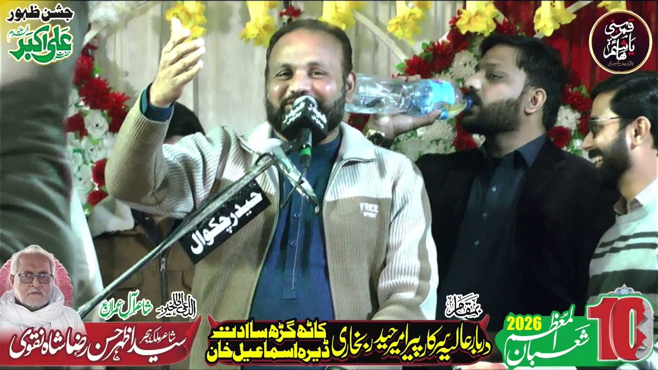 Zakir Yasir Gaffar kosar 10 Shaban Jashan Shahzada Ali Akbar as Imambargah KathGarh Sadat #2026 #10k