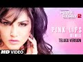 Pink Lips Remix Telugu Version Full Video Song Sunny Leone Khushbu Jain Chiranjeevi