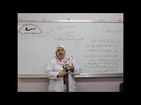 مادة التاريخ للصف السادس الأساسي درس العهد العثماني الأول